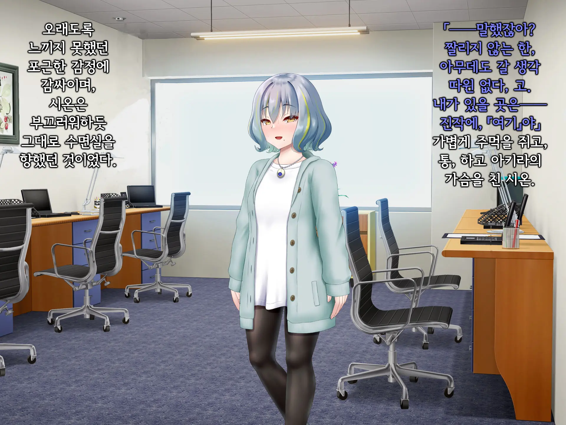Senyou No Shion -Shinsou Saisei Makyouroku- | 섬요의 시온 -심조최성마교록-